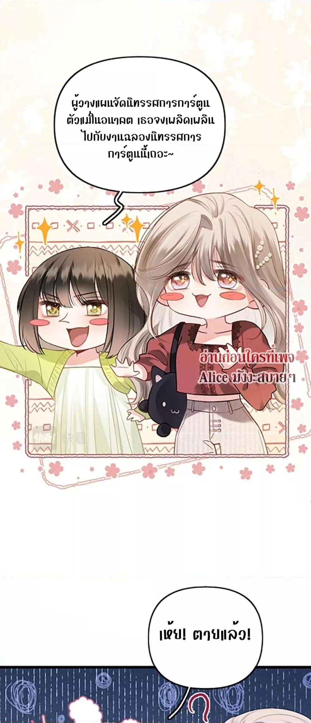 Debussy Lover – คนรักจอมป่วน ตอนที่ 1 (13)